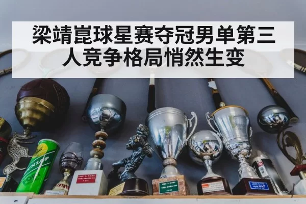 table tennis trophy